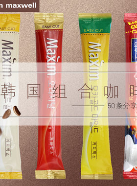 韩国进口麦馨麦斯威尔黄组合装