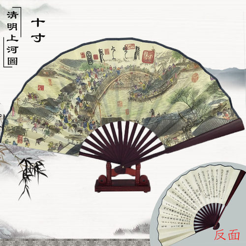 手工双面绢布折扇清明上河图竹骨