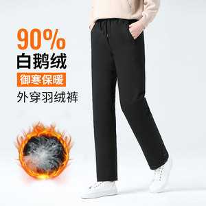羽绒裤女外穿冬季加厚高腰深档中老年宽松妈妈保暖东北-40度御寒