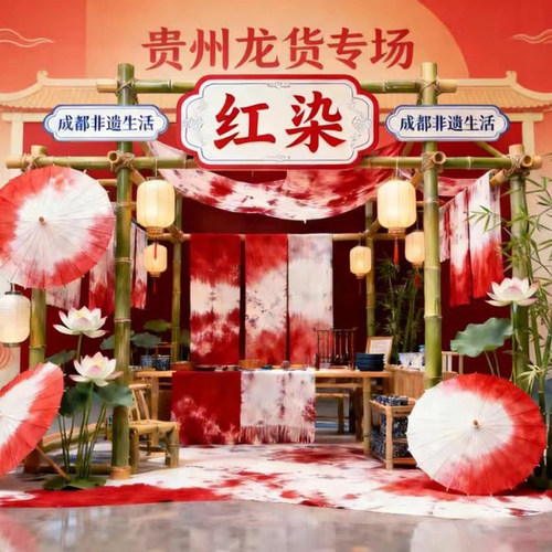 名族风扎染红色中国风吊饰伞