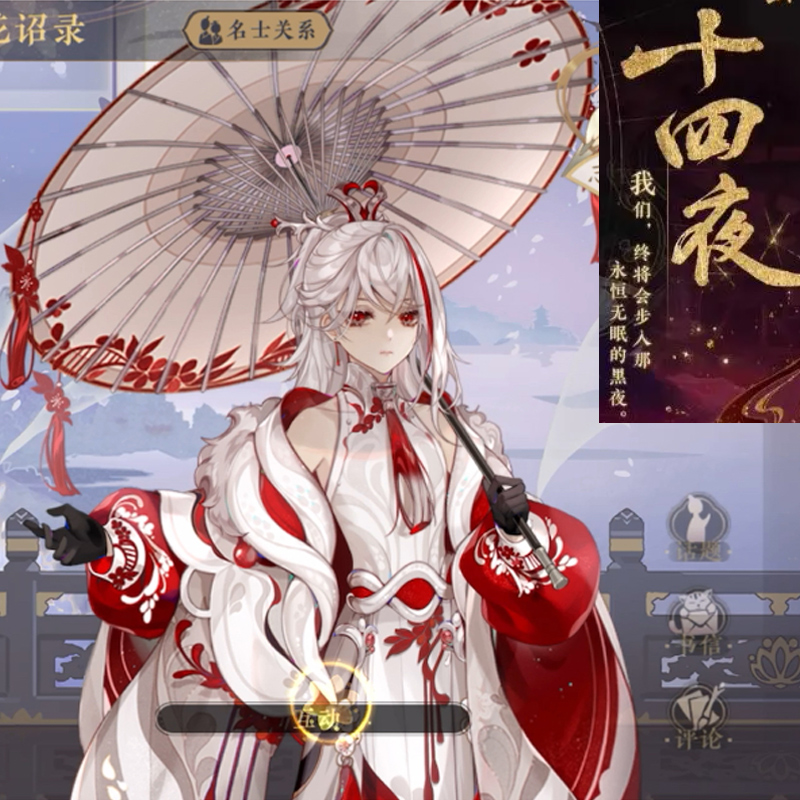 COS花亦山心之月红梅武器伞