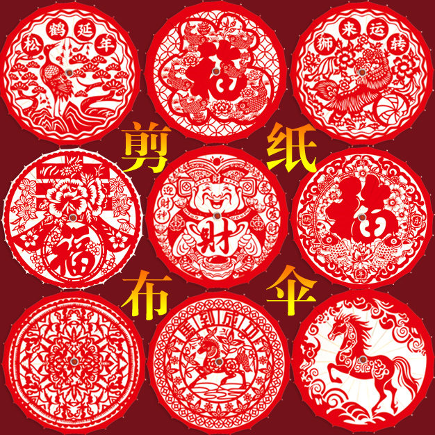 剪纸瑶樱花绸布印花伞旗袍走秀伞工艺伞道具伞秧歌花伞表演舞蹈伞,家居饰品,工艺伞,淘宝优惠券,粉丝福利购,淘宝优惠卷