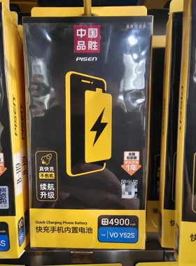 品胜电池适用VIVO Y3 Y30 Y50 Y72 Y5S Y79Y97 Y83大容量快充电池