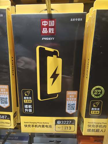 品胜原装苹果大容量手机电池