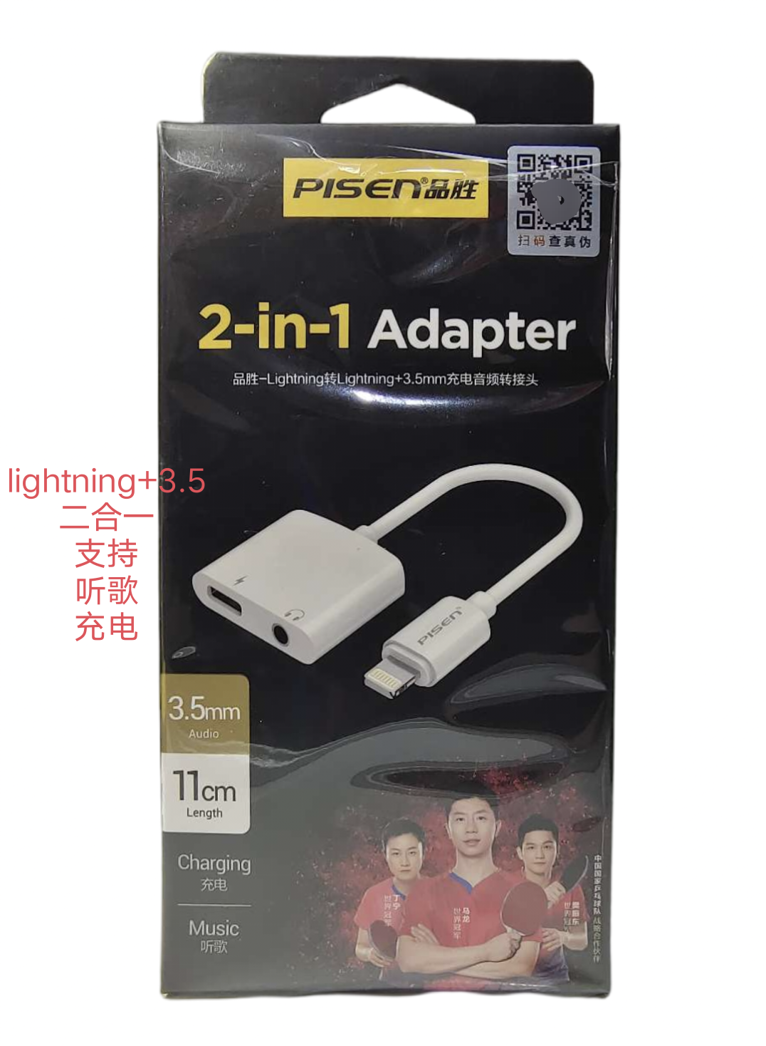 品胜适用于苹果耳机转接头通话二合一充电X12 13直播转换头听歌
