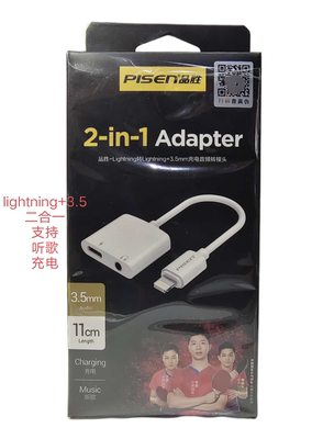 品胜苹果直播耳机转接线充电