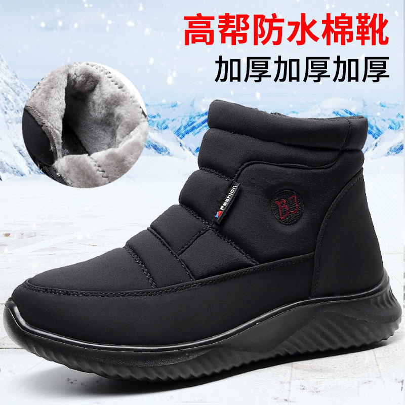 源头工厂冬季加绒保暖女士棉鞋