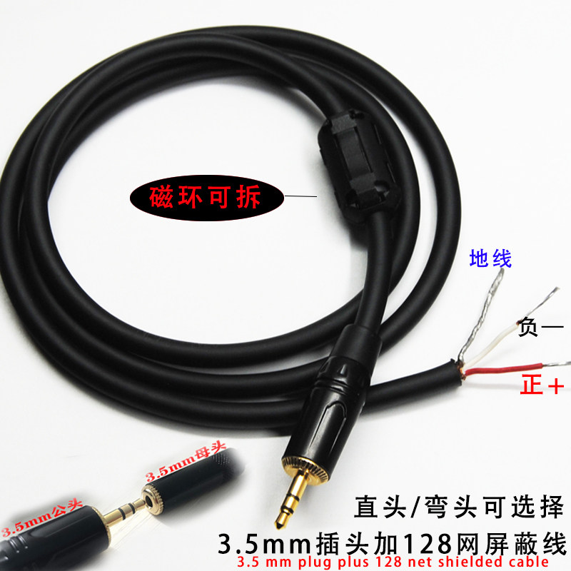 3.5mm手机电脑音响插头纯铜镀金弯头焊接音箱aux音频延长转换线