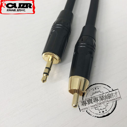 aux3.5mm转莲花RCA音频线