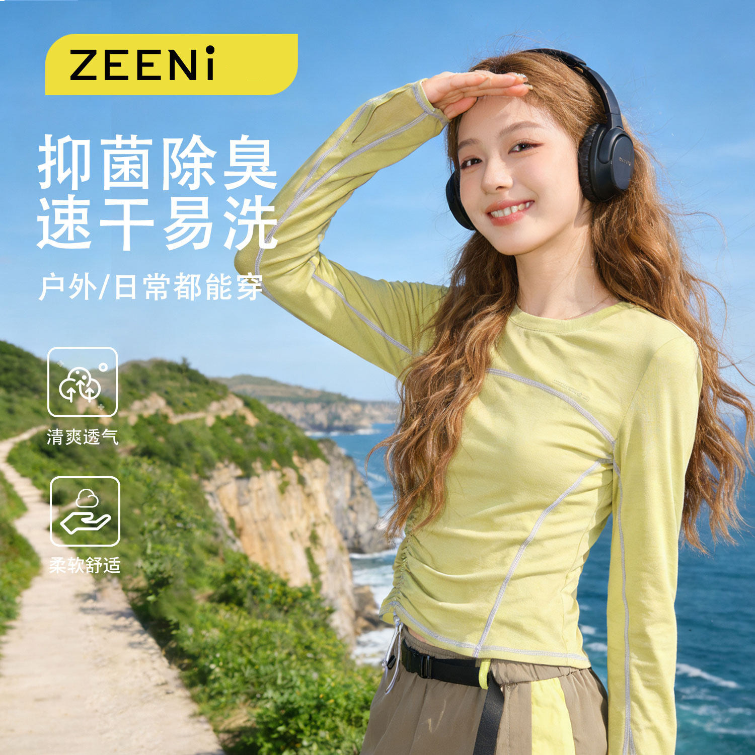 ZEENI 轻户外吸湿速干衣防晒长袖t恤女半身裙多巴胺徒步运动套装