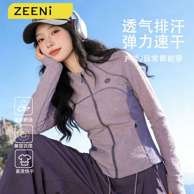 ZEENI户外速干透气登山套装女