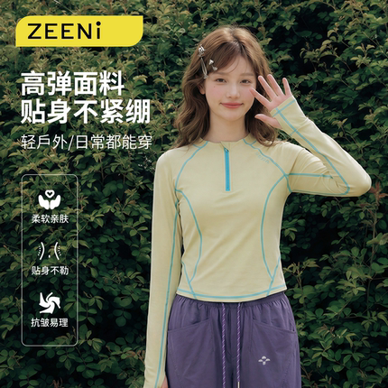 ZEENI轻户外透气抗菌T恤女长袖夏季薄款防晒上衣多巴胺超火速干衣