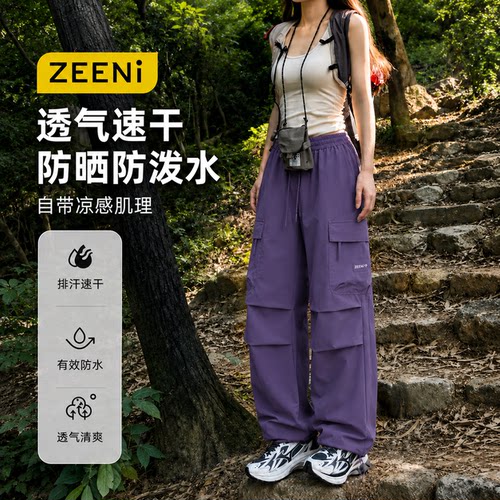 ZEENI 户外登山速干裤女夏伞兵裤高腰直筒美式休闲运动冲锋工装裤