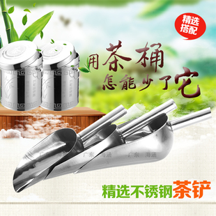 不锈钢茶勺 茶匙 茶铲 面米铲干果铲 大中小号 茶叶店工具