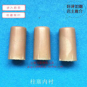 厂家直销280 380 388型柱塞活塞内套衬套高压清洗机配件洗车机