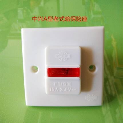 中兴B86系列86型墙插开关 面板插座 暗保险盖 家电过载保护器