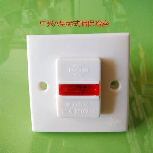 中兴B86系列86型墙插开关 面板插座 暗保险盖 家电过载保护器