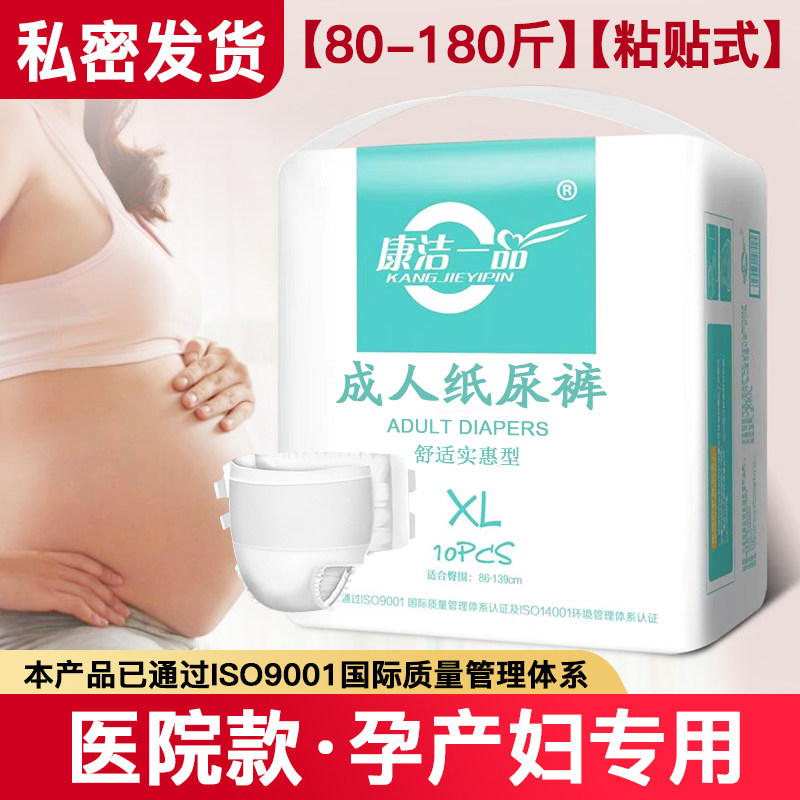 产妇纸尿裤产后专用成人尿不湿孕成年人纸尿裤