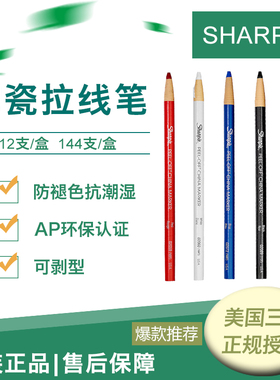 美国三福纸卷拉线蜡笔线条设计可剥蜡质铅笔白色陶瓷金属记号笔