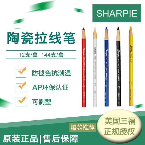 美国三福纸卷拉线蜡笔白色