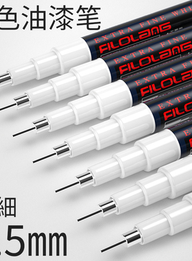 Filolang费洛朗MK-100WF极细白色记号笔0.5mm油性工业用标记笔