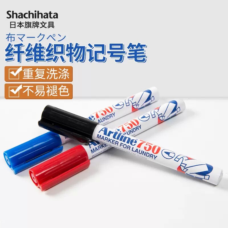 日本旗牌雅丽Artline布料衣服记号笔防水性速干圆头玻璃笔EK-750图片