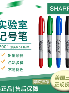 美国三福32001实验室专用双头记号笔Sharpie无尘净化笔 防酒精笔