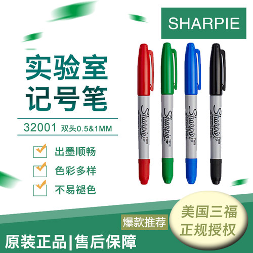 双头记号笔三福无尘净化32001