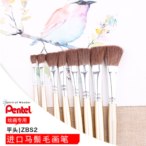 马鬃毛平头毛笔派通水彩画笔