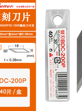 NT CUTTER BDC-200P雕刻刀片笔刀美工刀30度替刃PCB修补刻纸BDA