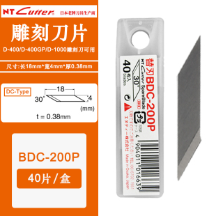 NT CUTTER BDC-200P雕刻刀片笔刀美工刀30度替刃PCB修补刻纸BDA