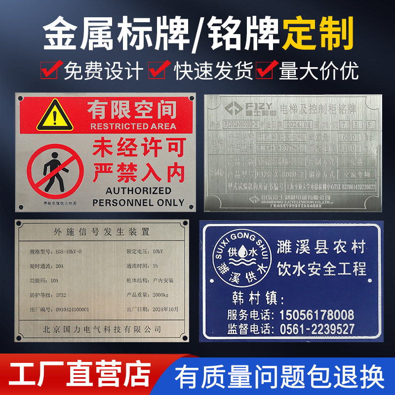 标牌铭牌提示金属铝牌定制不锈钢UV打印设备激光蚀刻反光膜门牌