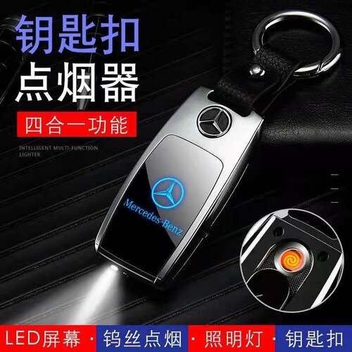 新品多功能usb金属充电打火机
