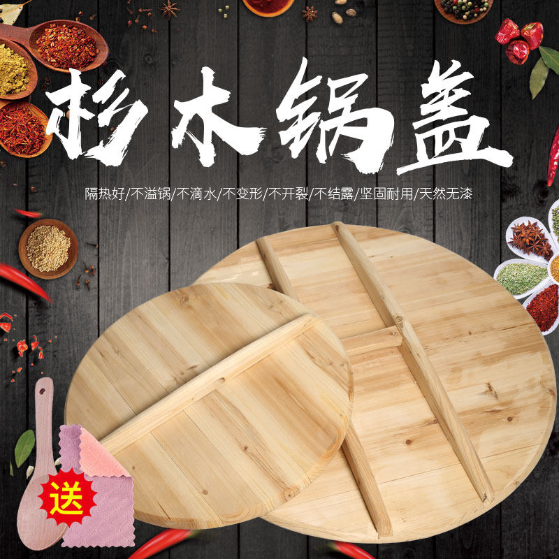 纯手工环保杉木锅盖木头圆形实木炒锅盖加厚木质大小水缸木制盖子