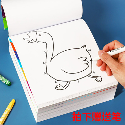 数字连线画图控笔训练幼儿园