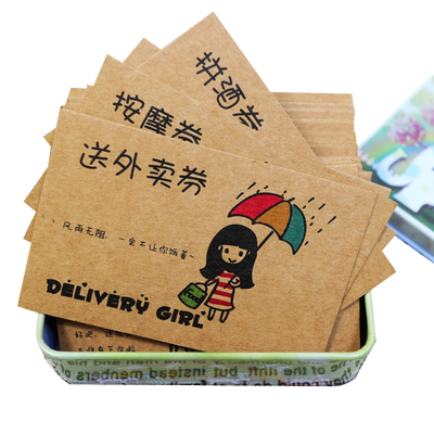 爱情兑换券生日礼物券送男友女友