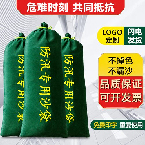 防汛专用沙袋消防抗洪防洪帆布沙袋30*70加厚帆布防水沙包不漏沙