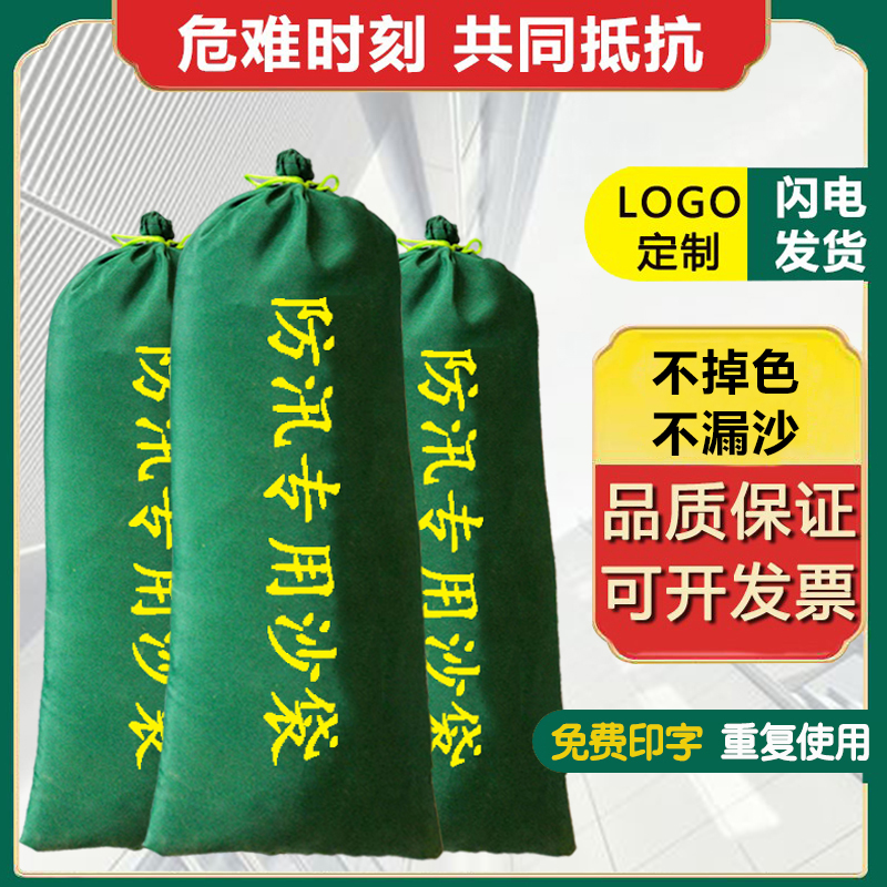 防汛沙袋防洪消防沙包袋加厚耐磨