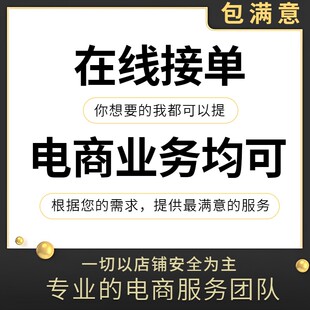 淘宝开店铺综合真实卖家体验入驻指标认证提高教学运营课分身助手