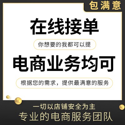 淘宝开店铺综合真实卖家体验入驻指标认证提高教学运营课分身助手