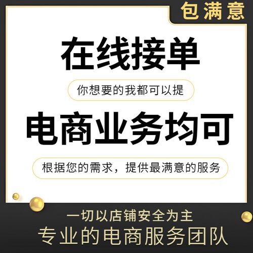淘宝开店铺综合真实卖家体验入驻指标认证提高教学运营课分身助手