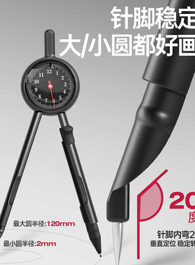 悟生半径指针圆规数显初中生考试专用小学生六年级高精度专业绘图