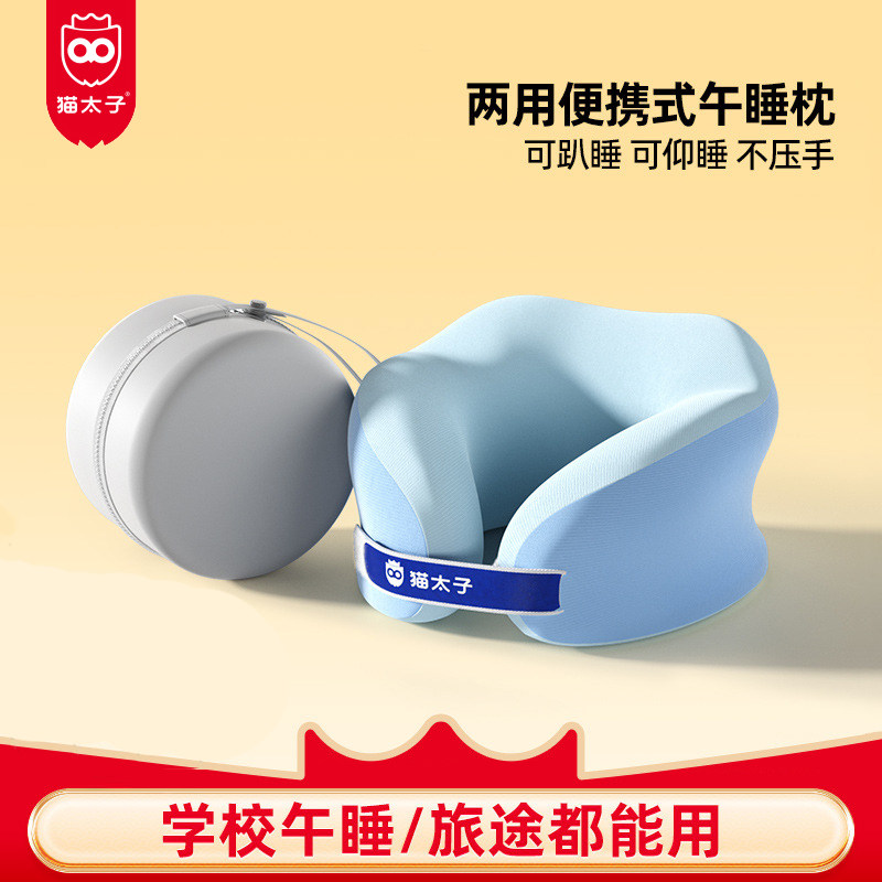猫太子午睡枕趴睡枕小学生午休枕头儿童睡觉护颈枕神器趴枕便携枕,居家布艺,午睡枕,淘宝优惠券,粉丝福利购,淘宝优惠卷