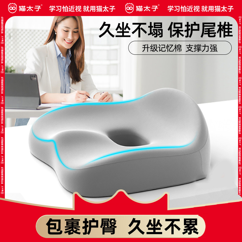 猫太子坐垫办公室久坐神器上班夏季冬季透气椅子座垫屁垫护腰美臀,居家布艺,椅套/椅垫,淘宝优惠券,粉丝福利购,淘宝优惠卷