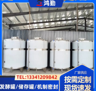 304不锈钢储罐立式白钢储酒容器白酒果酒储蓄设备加热搅拌密封罐