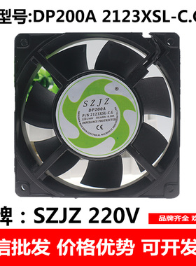 SZJZ DP200A 2123XSL-C.G 220V 12CM 12038 机柜变频器散热风扇
