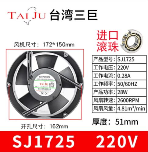 全新原装正品三巨 SJ1725HA2 SJ1751HA2 AC220V 17251铝框风扇