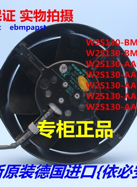 ebmpapst W2S130-AA03-01(M2S052-CA)230V 45W 15055耐高温风机