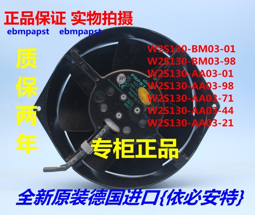 ebmpapst230V45W15055风机