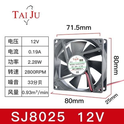台湾三巨12V 24V工业机柜机箱散热风扇SJ8025HD2 HD1 8CM厘米风扇